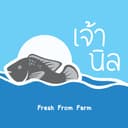 เจ้านิล